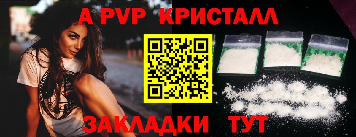 А ПВП крисы CK Каменск-Уральский