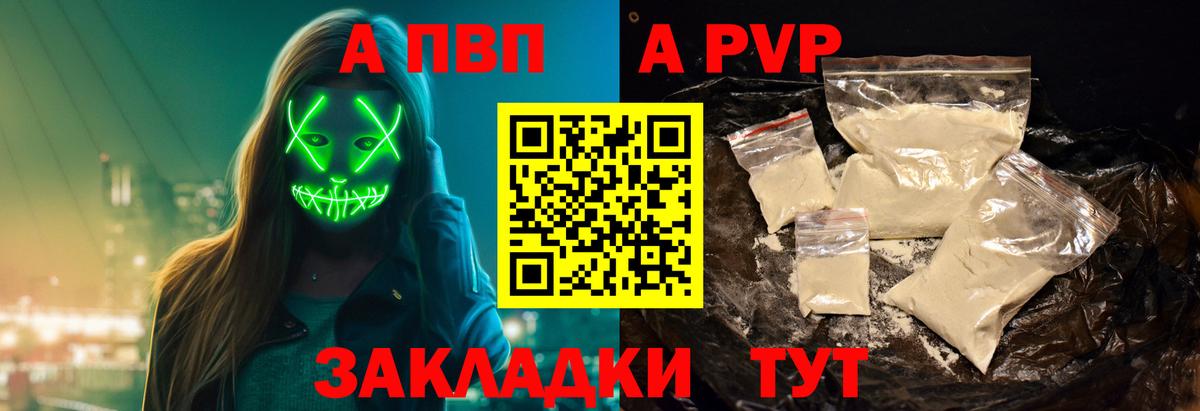 Каменск-Уральский  Alpha-PVP Соль  Вход с VPN 