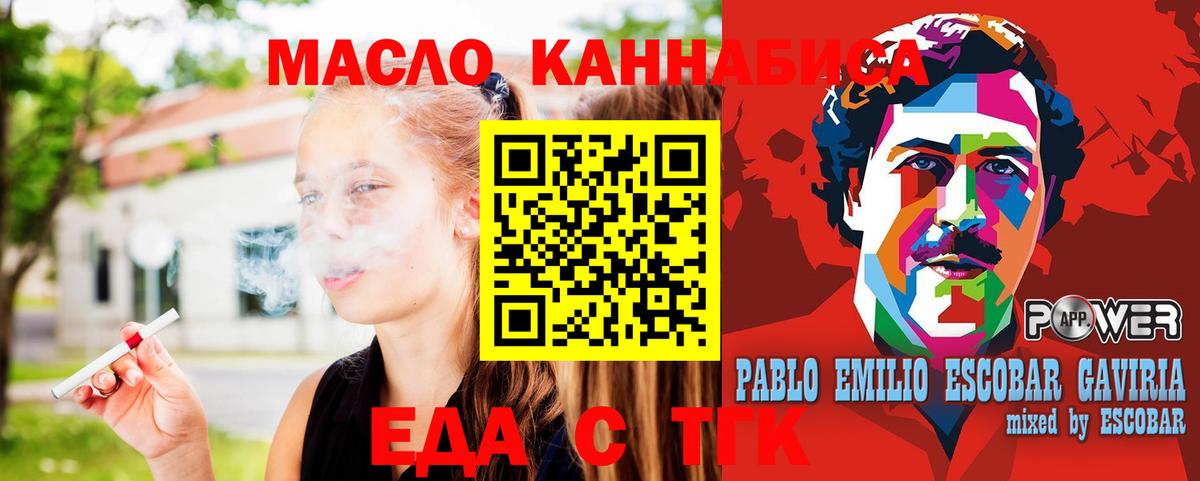 Каменск-Уральский  Cannafood конопля  Вход с VPN 