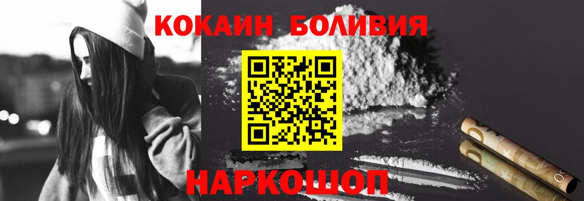 Каменск-Уральский  Кокаин  Вход с VPN  Cocaine Колумбийский  КОКАИН Боливия 