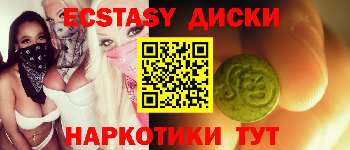 Ecstasy VHQ  ЭКСТАЗИ  Каменск-Уральский  kraken вход  Вход с VPN  наркотики 