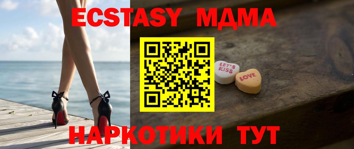 Ecstasy MDMA Каменск-Уральский