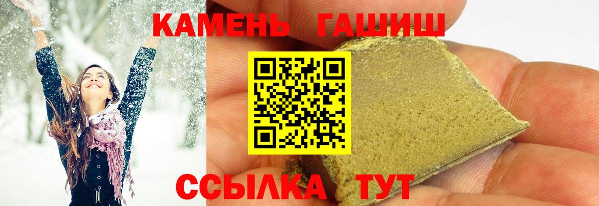 ГАШ  Вход с VPN  Каменск-Уральский  ГАШИШ Ice-O-Lator 