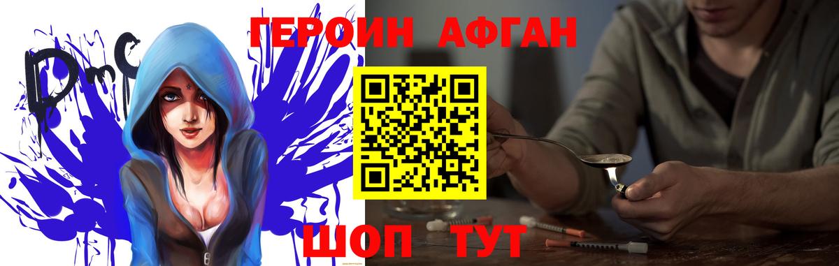 Героин  Героин Афган  Вход с VPN  Каменск-Уральский 