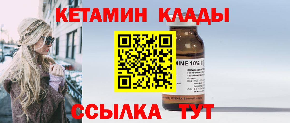 Кетамин ketamine Каменск-Уральский