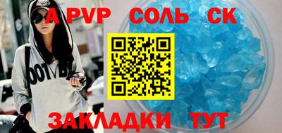 тгк Бийск