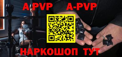 ALPHA-PVP Беслан