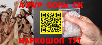 тгк Бийск