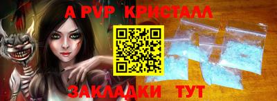 ALPHA-PVP Беслан