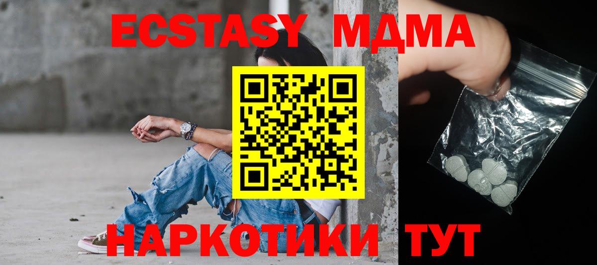 Каменск-Уральский  MDMA  МДМА молли  Вход с VPN  MDMA crystal 