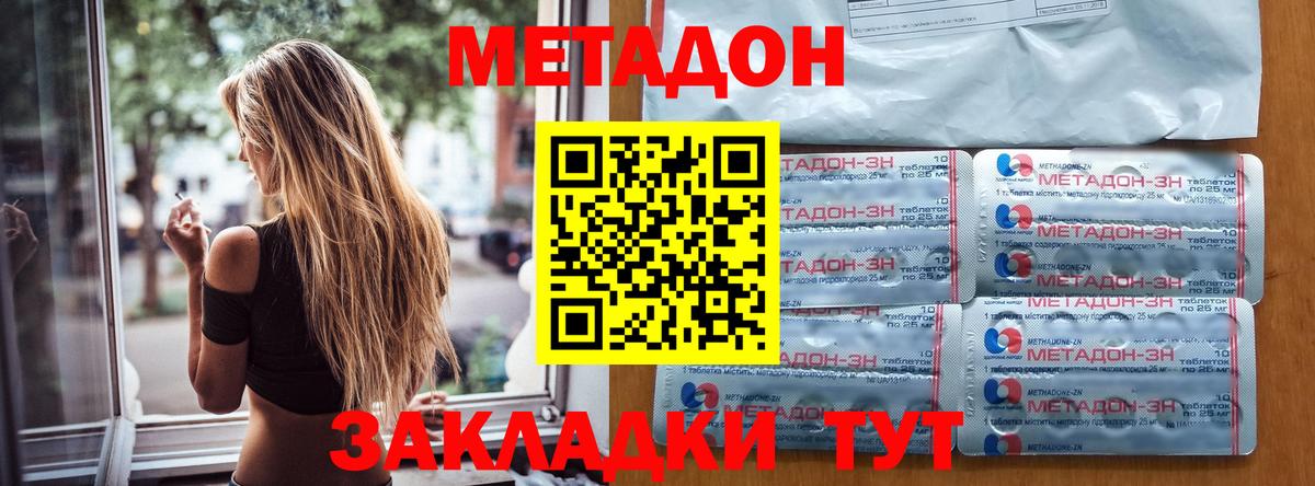 МЕТАДОН мёд Каменск-Уральский