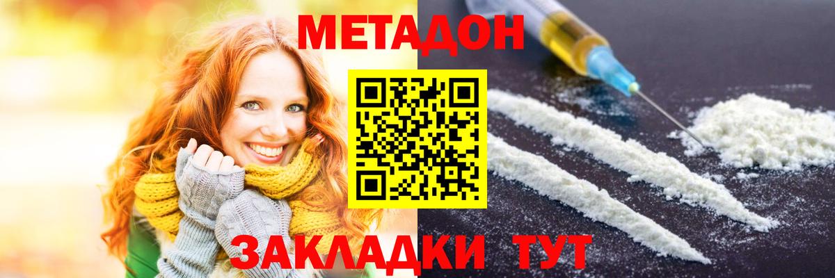 Метадон кристалл  Метадон мёд  Каменск-Уральский  Вход с VPN 