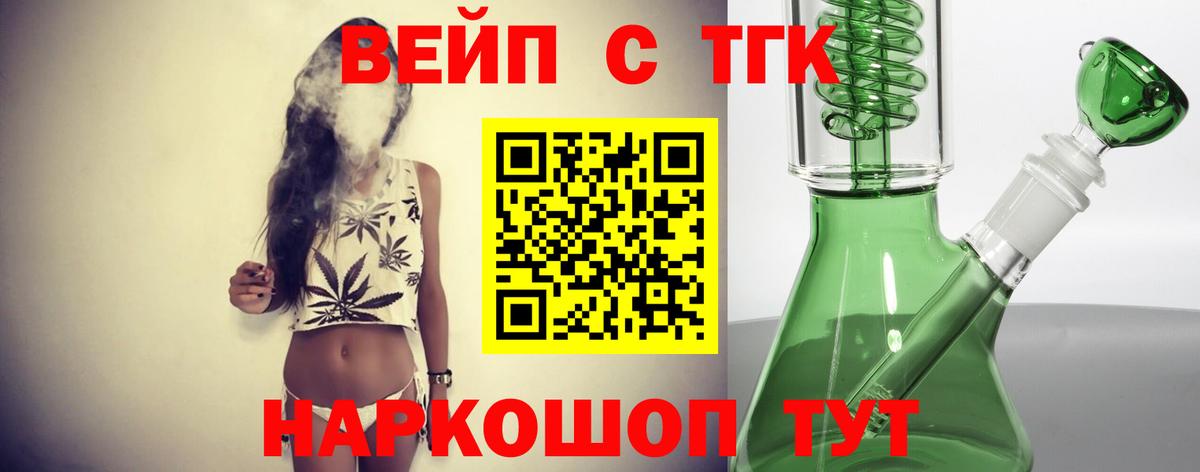 Дистиллят ТГК вейп с тгк  Вход с VPN  Каменск-Уральский 