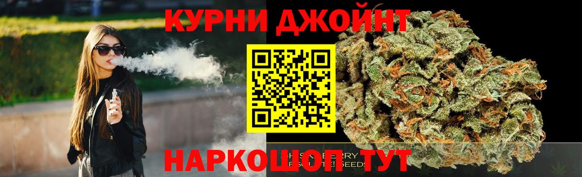Бошки марихуана Ganja  Шишки марихуана индика  Бошки Шишки гибрид  Каннабис SATIVA & INDICA  Каменск-Уральский  Вход с VPN 